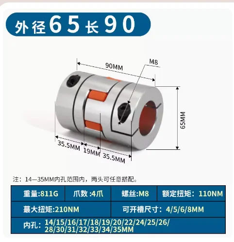 

D65 L90 Flexible plum clamp coupler D65L90 shaft size CNC Jaw shaft coupling 10/12/14/16/18/20/22/24/25mm couples