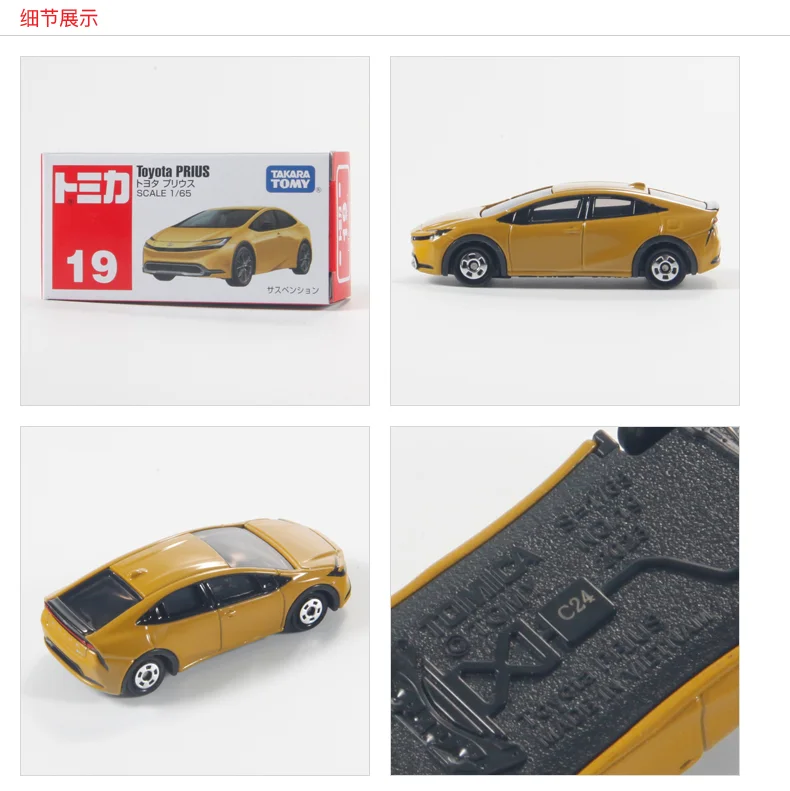 TAKARA TOMY Tomica-Coche de juguete de aleación modelo Toyota Prius 1/65, vehículo de Motor fundido a presión, regalo de cumpleaños y Navidad para niño, NO.19