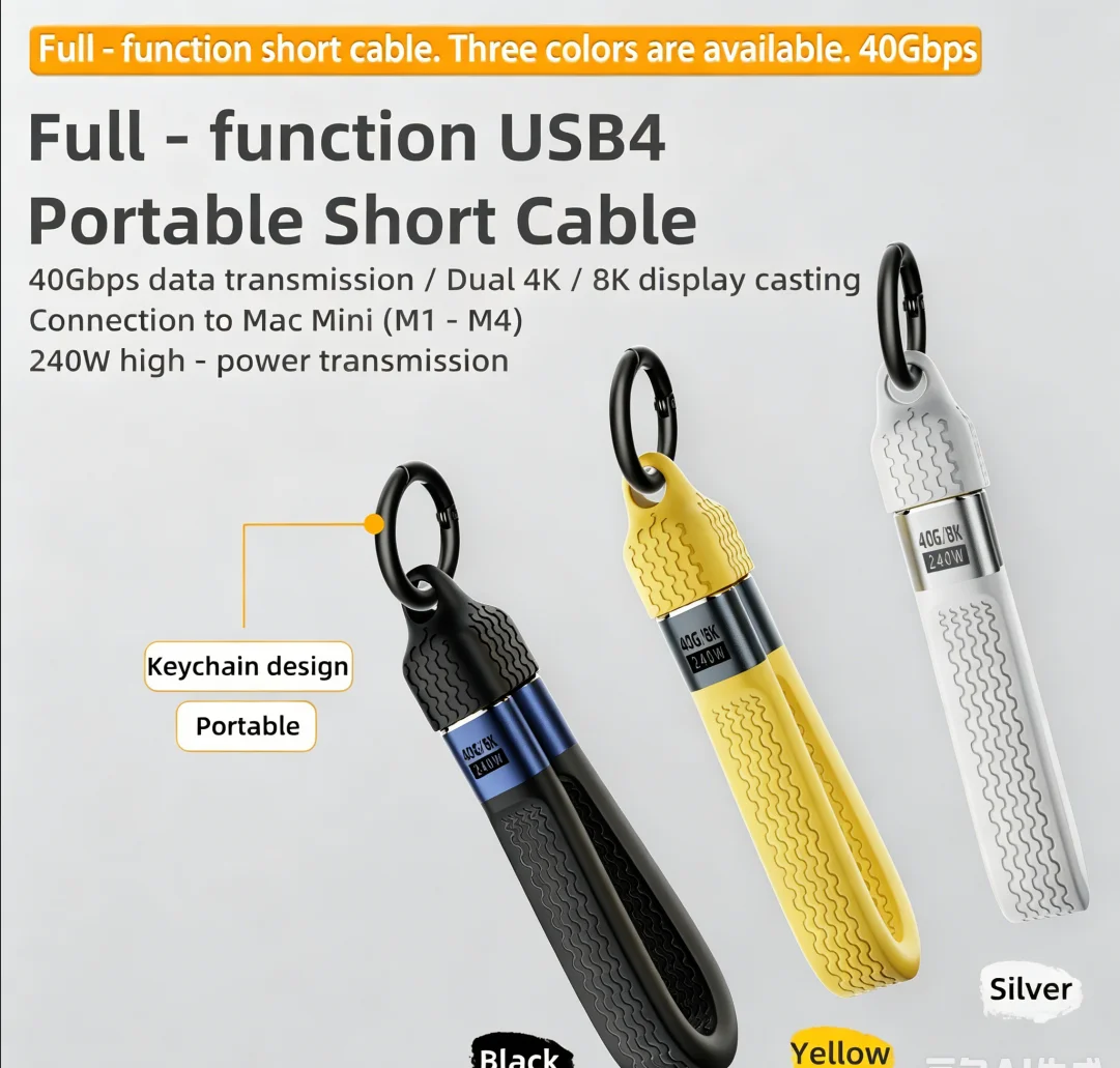 Keychain 240W 40Gbps USB4 Short 13cm FPC Flexible Type-C to Type-C Fast Charging Data Transfer 8K Extension Cable