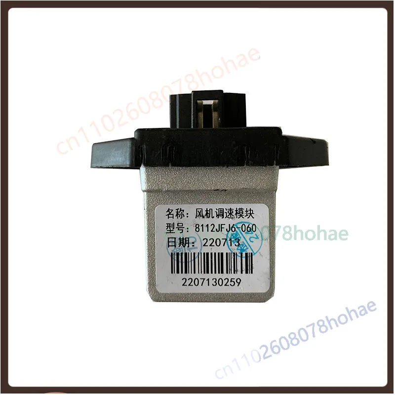 For Jiefang J6 J6P J6L Heater Blower Motor Resistor A65 AC Fan Speed Control Module Cab Parts（2pcs）