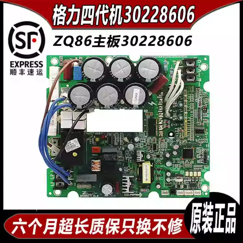Brand new inverter board 30228606GRZQ86 compressor drive board for Gree fourth generation multi-split air conditioners 30228609