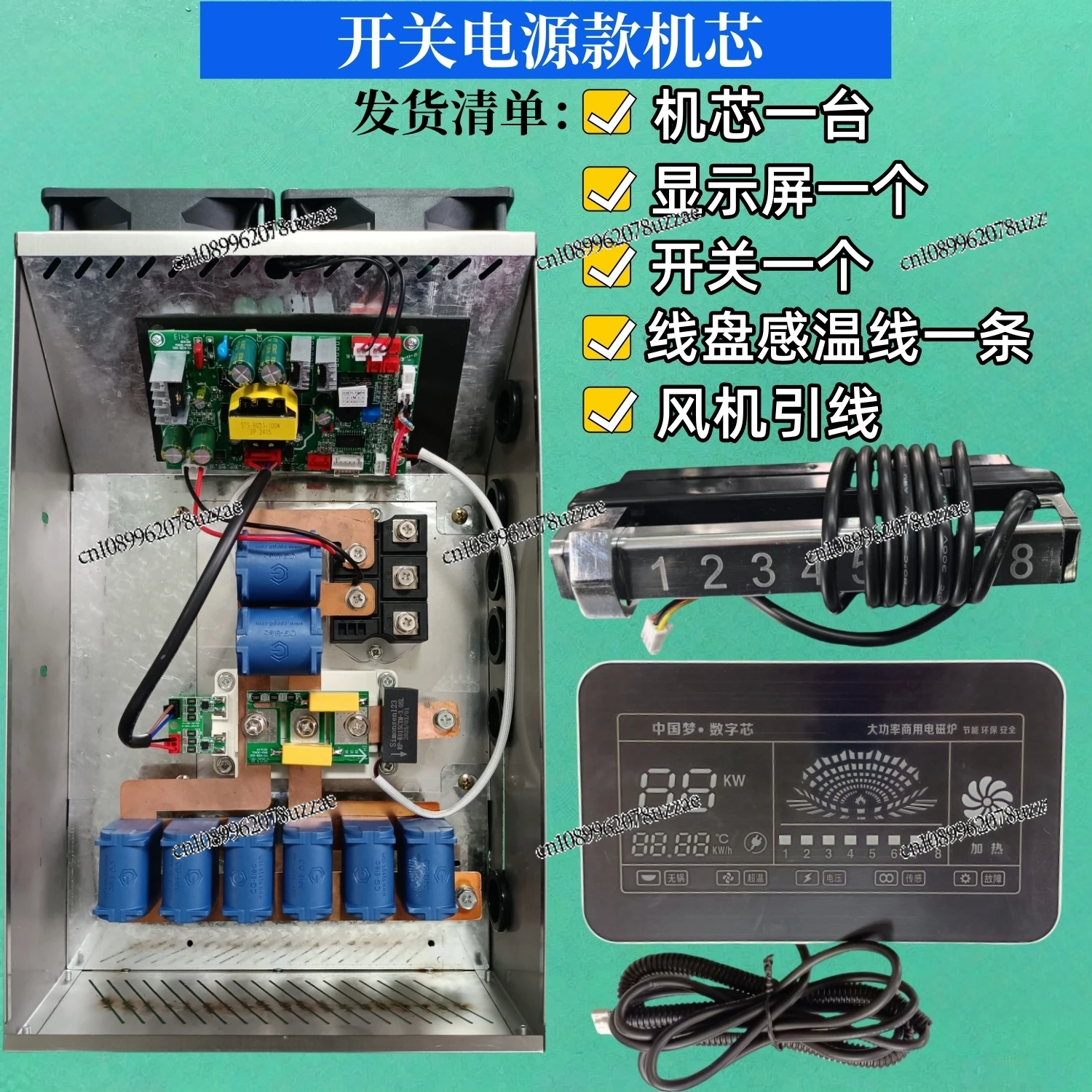 

Мощная коммерческая индукционная плита, движение индукционной плиты, хост, общая материнская плата, модификация измерения в сборе