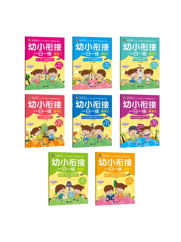 Book-Winshare One Practice Every Day لانتقال المدارس الابتدائية 2020 نسخة مطورة 8 مجلدات في المجموع #2