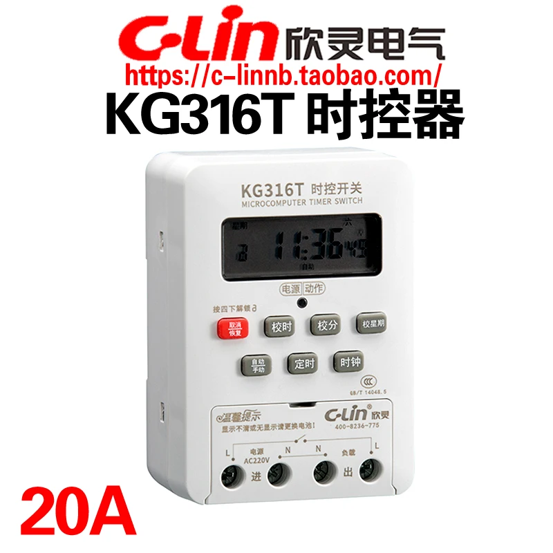 

Xinling brand KG316T time-controlled switch microcomputer street light controller AC220V household timer switch 20A