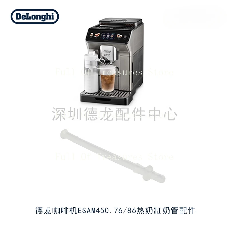 For Delonghi/Delong coffee machine accessories ECAM450.86.T450.76 hot milk pipe straw accessories