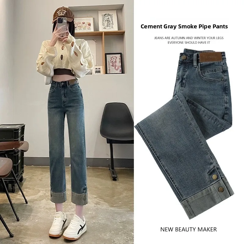 High Waist Cuffed Straight Leg Denim Jeans Women Slimming Cement Grey Short Splicing Smoke Tube Pants Spring 2024 New Arrival