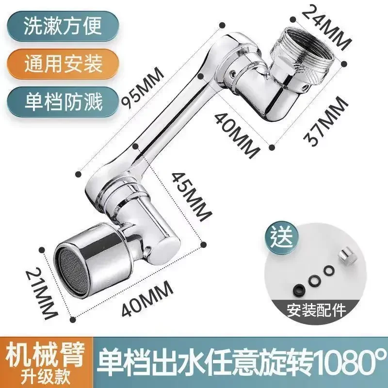 

Washbasin Universal Faucet ABS Mechanical Arm Rotatable Toilet Extension Faucet Splash Proof Mouthwash Shower Accessories