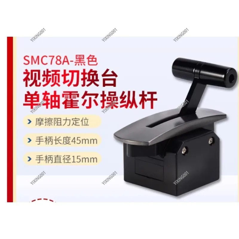 78AB T-Type Hall Joystick Single-Axis Recording Broadcasting Control Lever Rocker Accessory for Gaming And Broadcasting