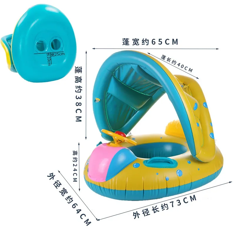 Infants Young Children Playing in The Water Swimming Seat Large Car Horn Boat Water Toy Steering Wheel with Canopy Swimming Ring