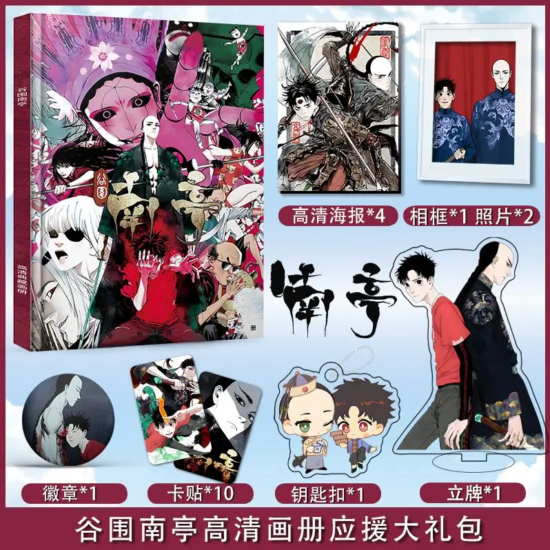 Anime The Chosen One Photobook Art Book Photo Frame Acrylic Stand Keychain Pin Badge Card Sticker Poster Set