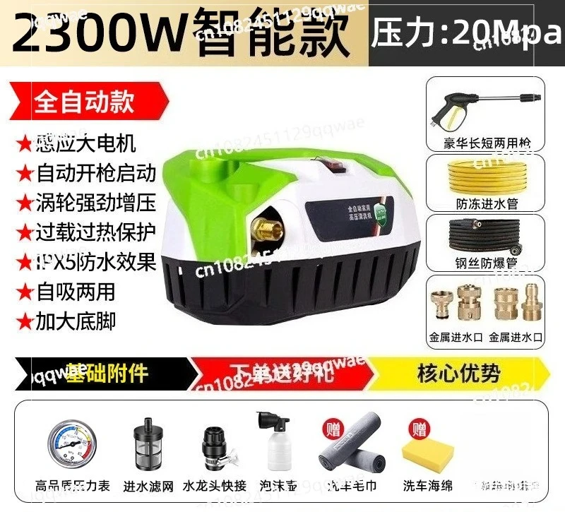 Portable car washing machine Automatic self-priming water pump Adjustable pressure Household portable high-power high-pressure
