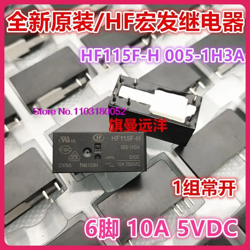  HF115F-H 005-1H3A  5VDC 5V 6 10A  DC5V