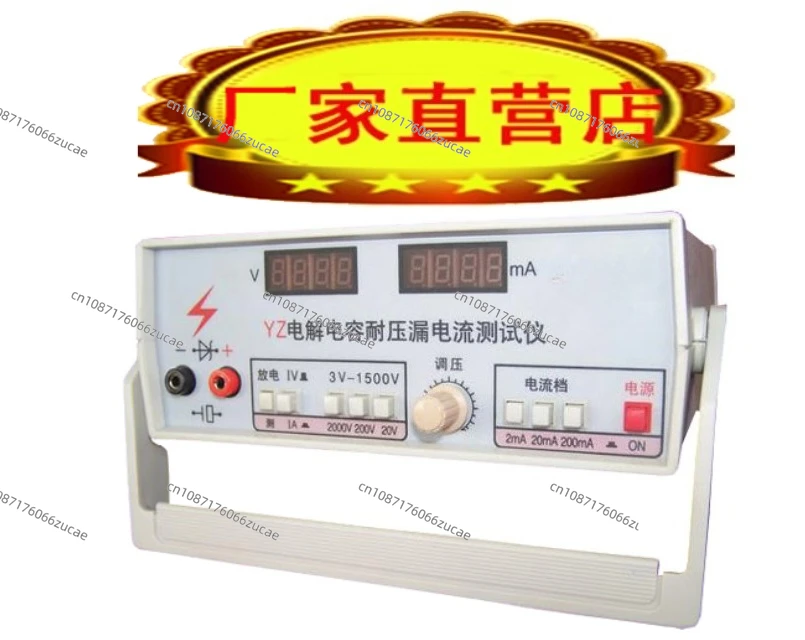 Electronic YZ Electrolytic Capacitor Withstand Voltage and Leakage Current Tester, Test Voltage: DC 3V-1500V