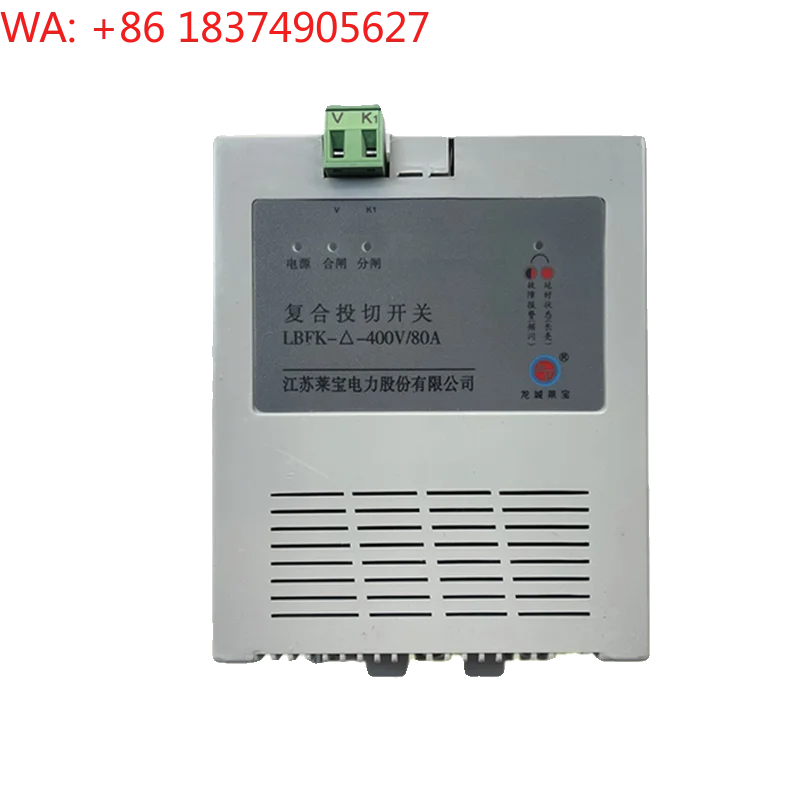 Suitable for composite switch LBFK - △ -400V/80A