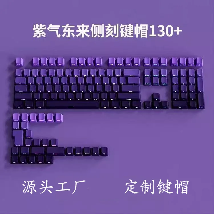 134-Key Mechanical Keyboard Keycaps High Aesthetic Gradient Color Original Height Side-Engraved Pbt Keycaps Translucent