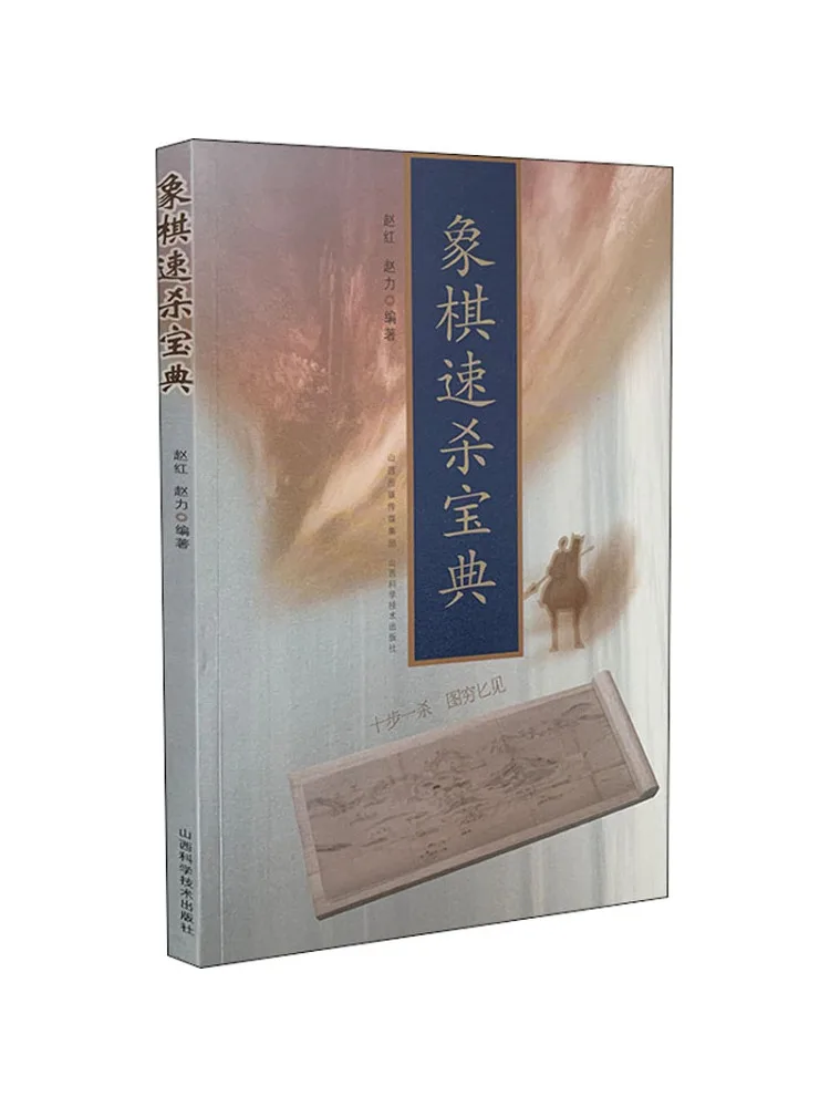 

Книга-Winshare Chess Quick Kill Guide