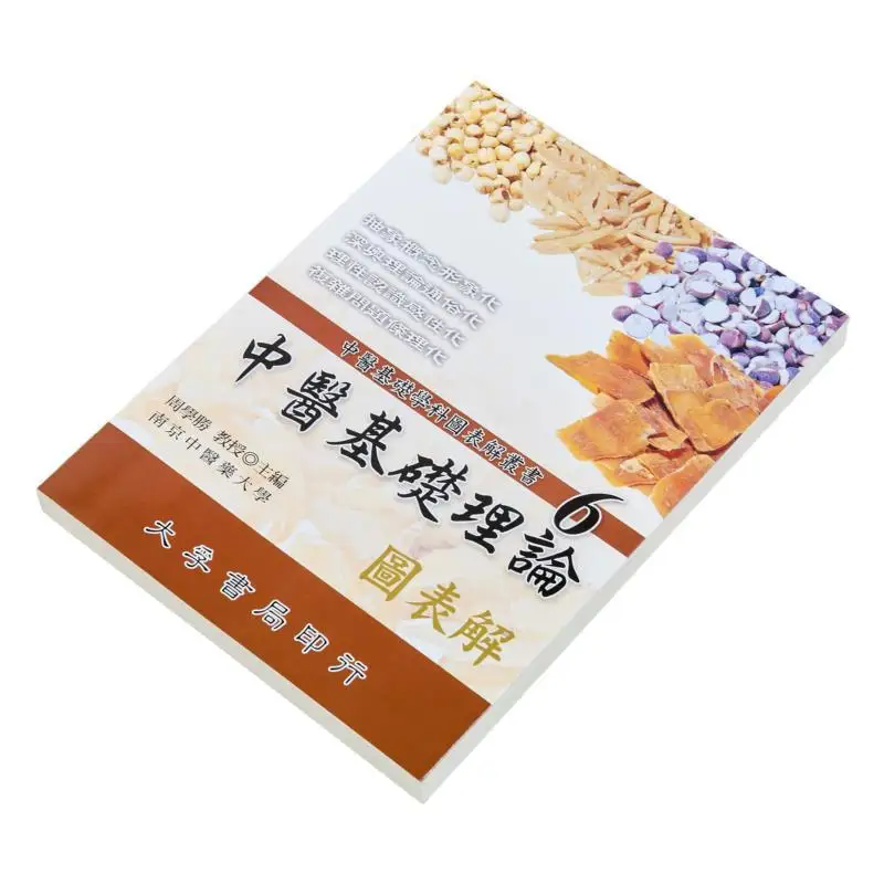 Diagram Explanation Of The Basic Theories Of Traditional Chinese Medicine Zhou Xuesheng Dafu 9789577653932 Book