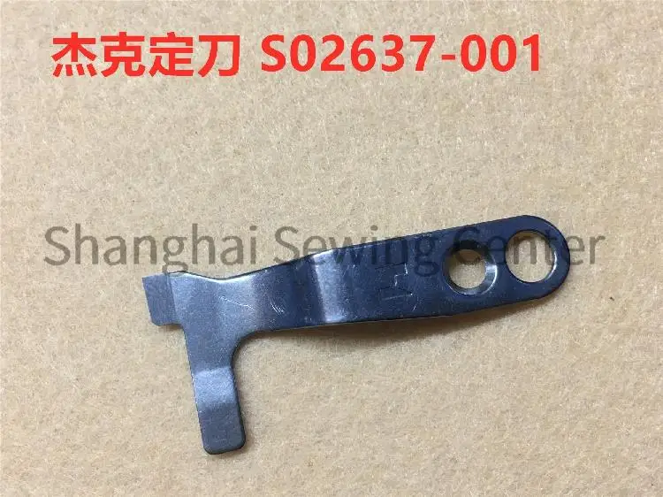 10pcs S02637-001 S02646-001 JK8910-0004 Strong H Moving Knife Fixed Knife Splitter for Jack Brother 7200 S-7200 Sewing Trim Cut