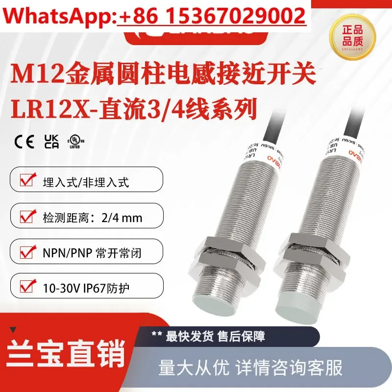 LR12XBF02DNO Metal Inductive Proximity Switch Embedded 2mm Inductive Sensor