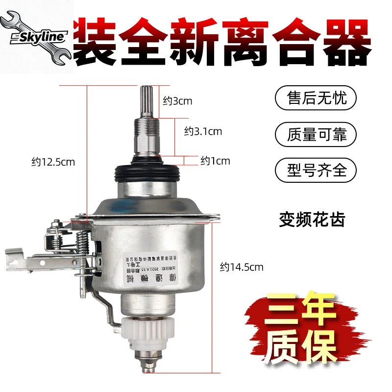 Original Automatic Washing Machine Clutch Assembly Drum Bearing Reducer Parts Complete Set