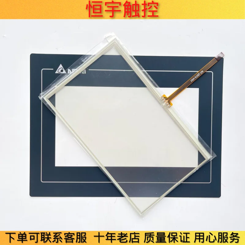 New high-quality DOP-107BV/DV/EV/EG touch pad protective film display screen outer screen