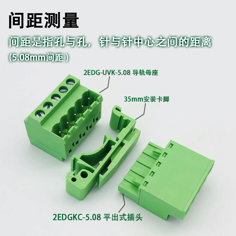 Track terminal plug-in 2EDG-UVK-5.08mm card guide rail installation and docking 2EDGKC complete set