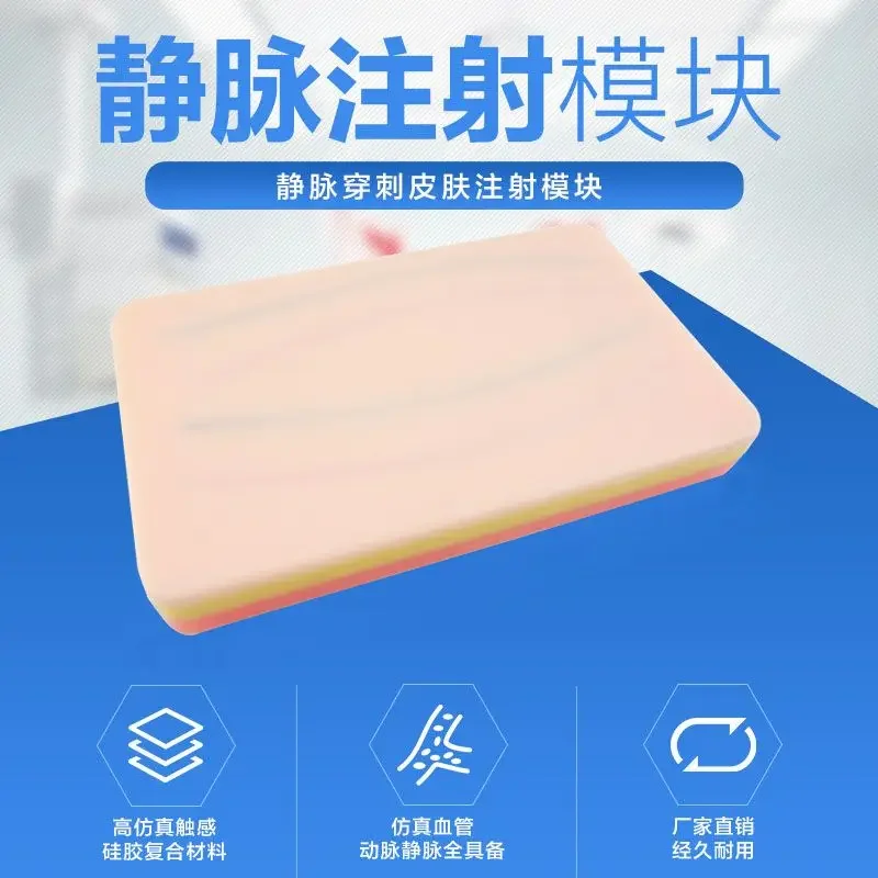 New Venipuncture Module/injection Model/transfusion Suture Contact Skin Model