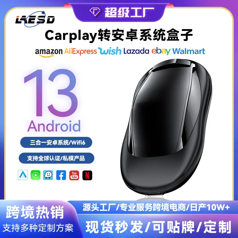 

Smart car machine connected box aiboxcarplay converter mirror projection Android 13carplay box