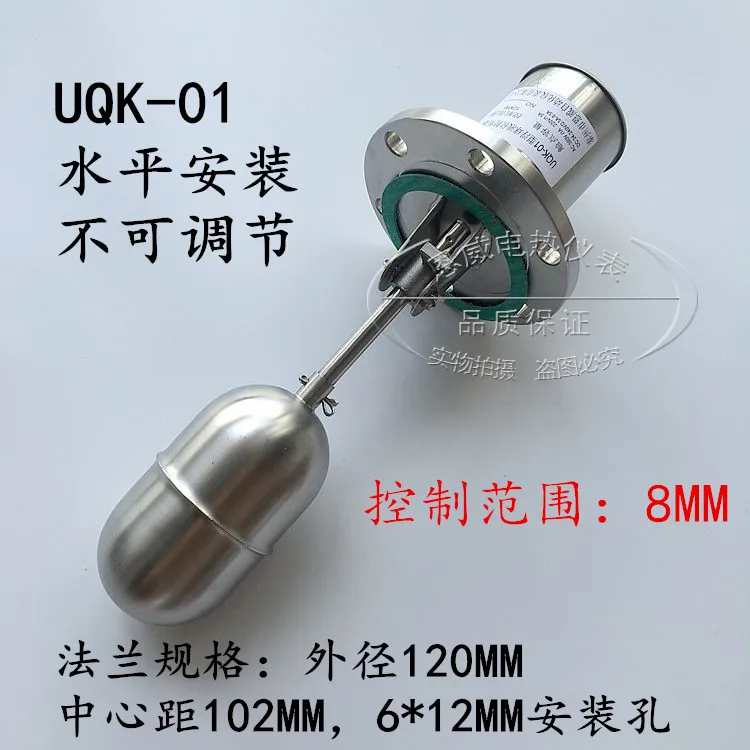 Thickened Stainless Steel Float Switch UQK-01/02/03 Water Level Controller