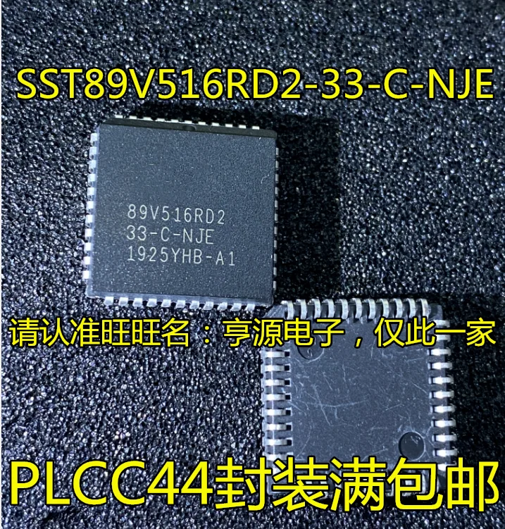 

5pcs original new SST89V516RD2 SST89V516RD2-33-C-NJE PLC C-44 microcontroller chip