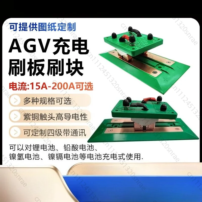 Car Charging Board Matching Brush Board Contact Brush Board Brush Block 50A