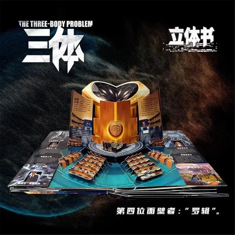 The Three-Body Problem Chinese-Version 3D Pop-up Book Collector's Edition Classic Scene Three-Body Problem Written By Liu Cixin