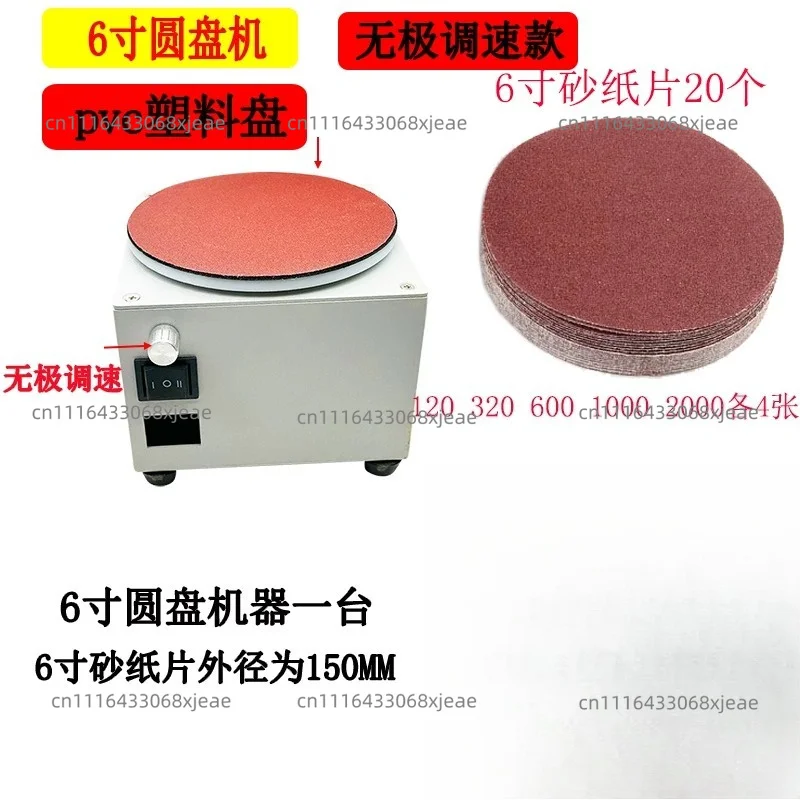 220V Mini Bench Disc Sander Sanding Roller Electric Edge Sharpener Variable Speed Self-adhesive Benchtop Grinding Machine