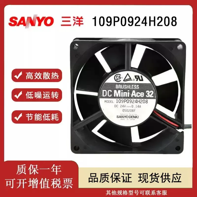 Sanyo 109P0924H208 9CM 9032 24V 0.14A two-wire, ultra-quiet, inverter, fan