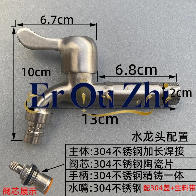 304 Stainless Steel Thickened Washing Machine Faucet 4 Minutes Quick Open Household Mop Pool Single Cold Extended Bridle Nozzle