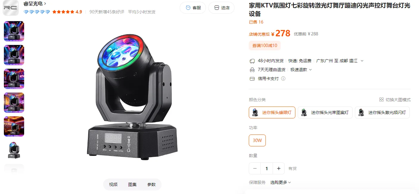 Household KTV atmosphere lamp, seven-color rotating laser lamp, voice-controlled flash lamp for disco & dance hall, stage lighti