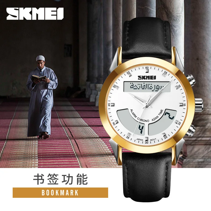 SKMEI Luxury Muslim Quartz Digital Dual Display Men Watch Qibla Compass Alarm Calendar Islamic Al Harameen Fajr Time Wristwatch