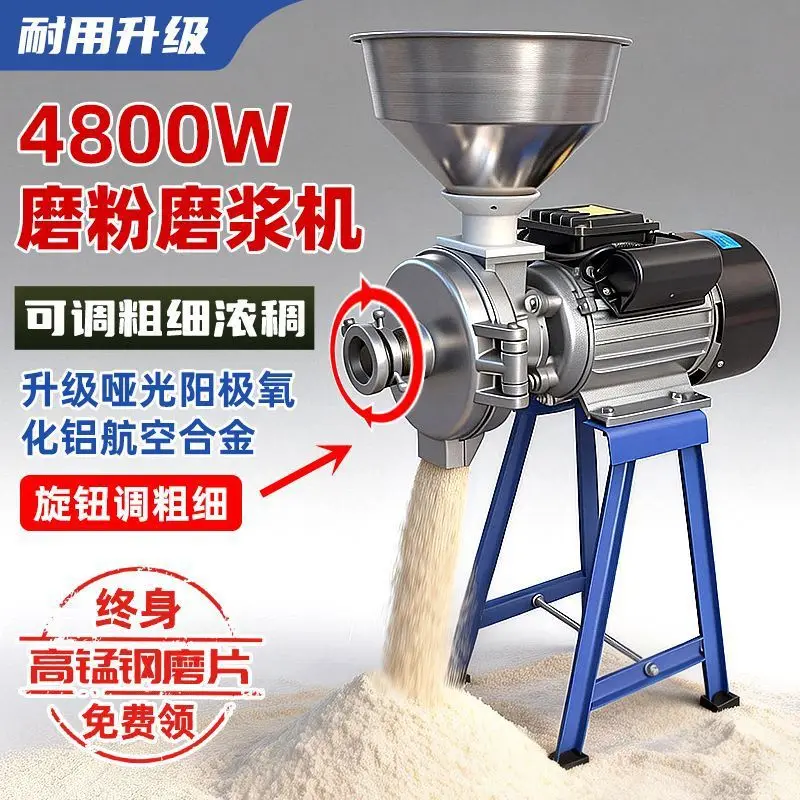 Household electric 220V wet and dry integrated corn grinder small grain grinding and pulping machine