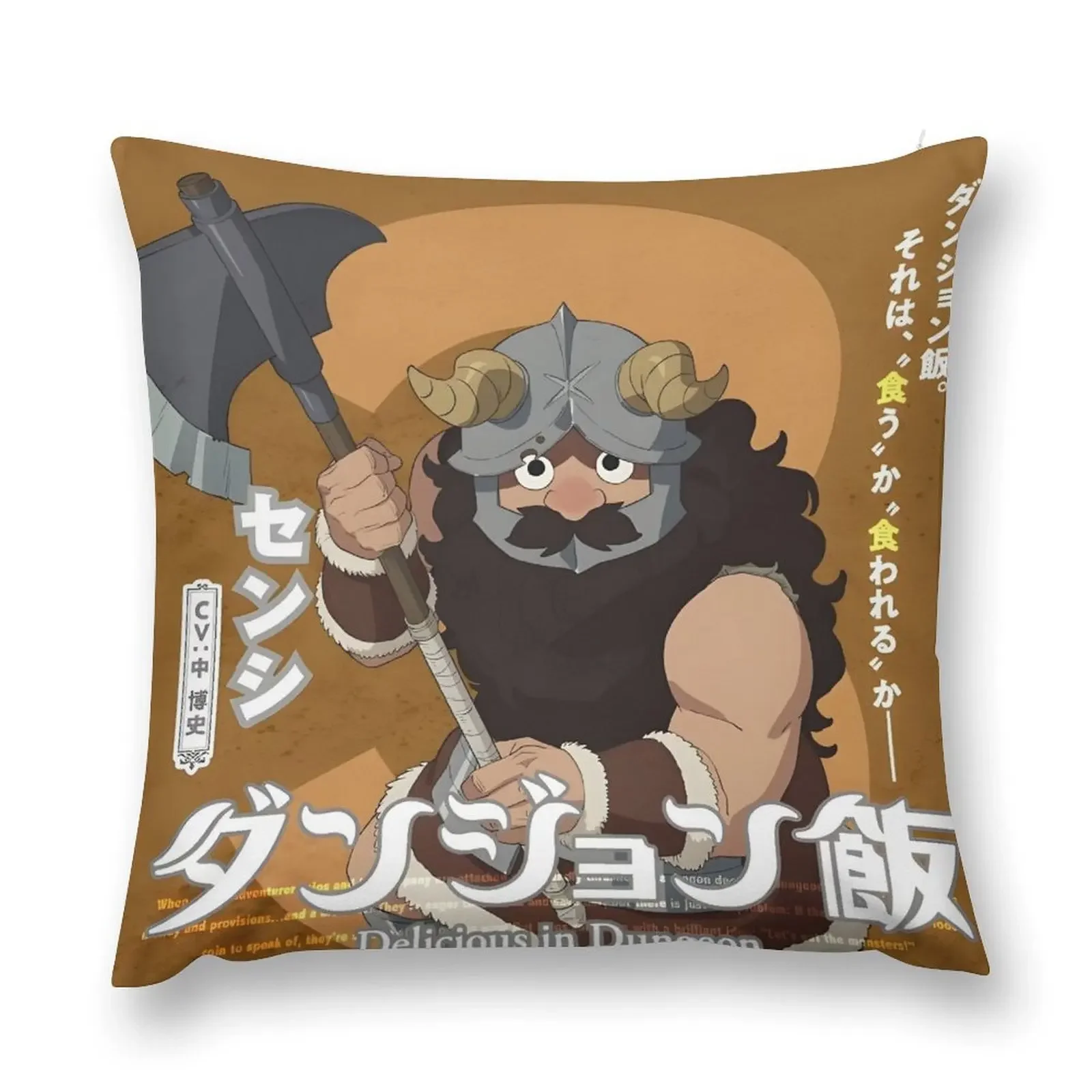 Delicious in Dungeon - Chilchuck Senshi Throw Pillow pillow cover luxury New year Christmas Covers For Cushions pillow