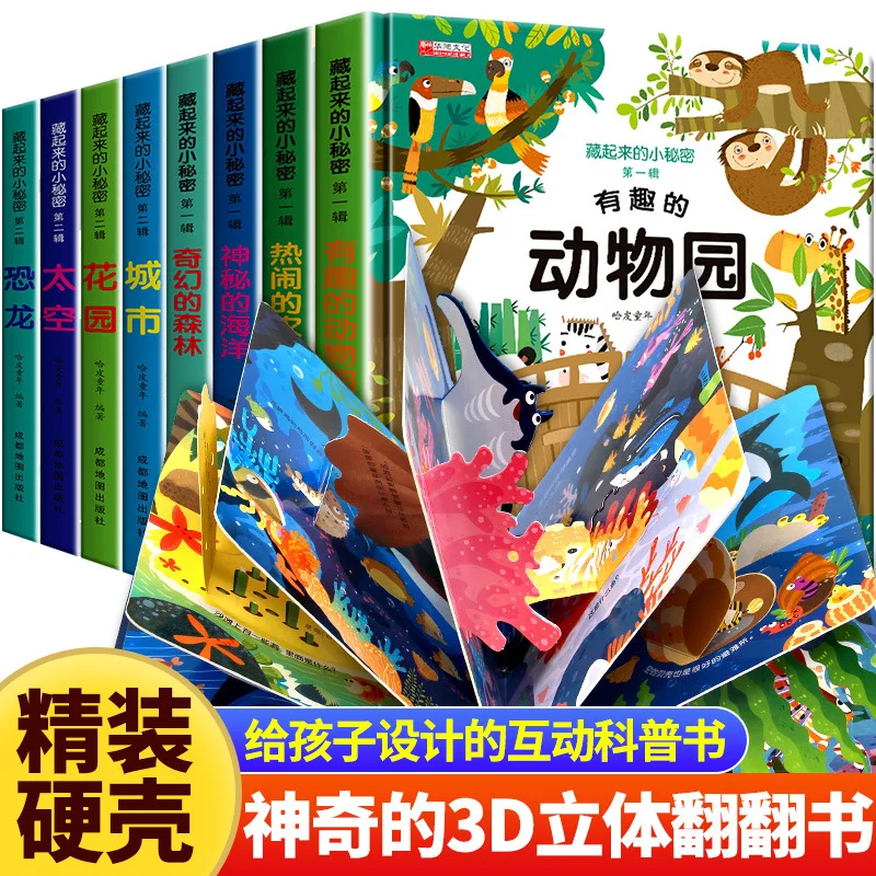 The Little Secrets Hidden in Children's 3D Books: Children's Science Popularization, Flipping, and Enlightenment Books