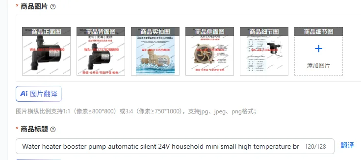 Water heater booster pump automatic silent 24V household mini small high temperature brushless DC circulating water pump