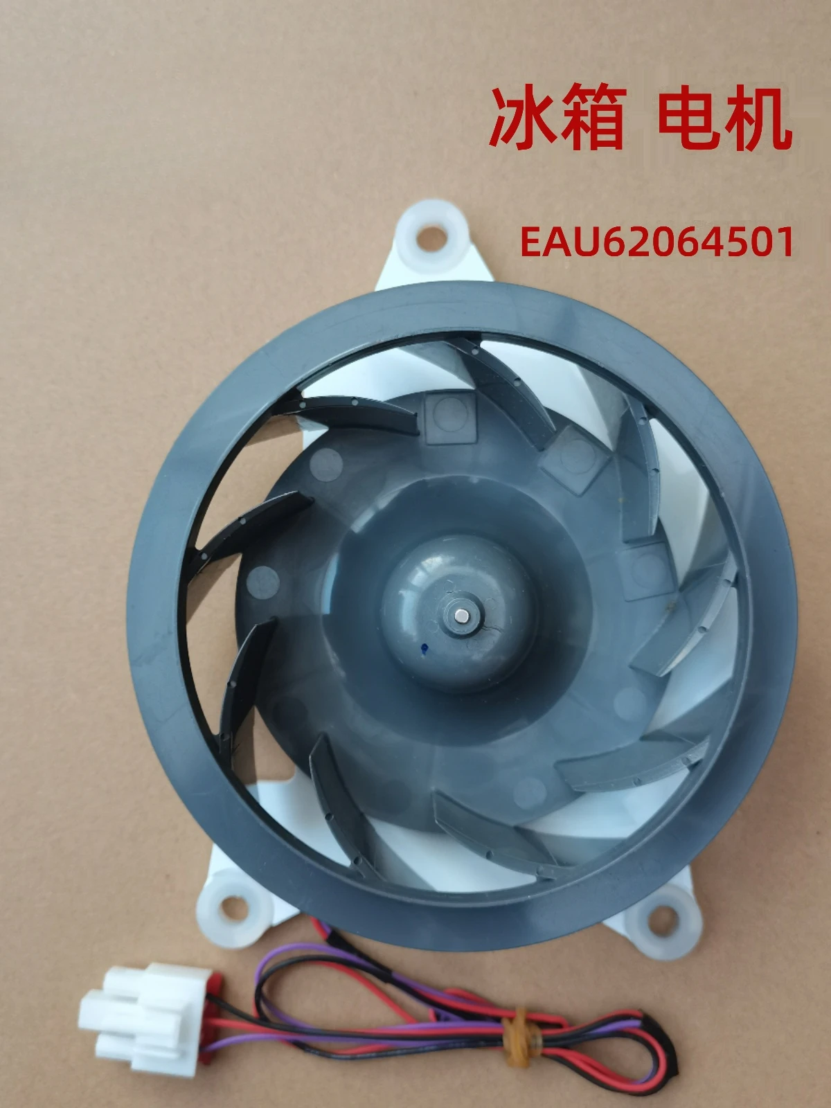 Suitable for  refrigerator motor freezer compartment fan motor multi-door refrigerator refrigeration fan DC 12V