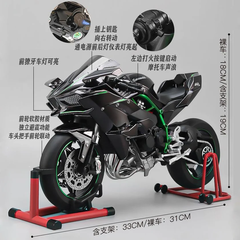 Kawasaki H2R Motorcycle 1/6 Scale Diecast Alloy Motorbike Collectable Toy Gifts for Children