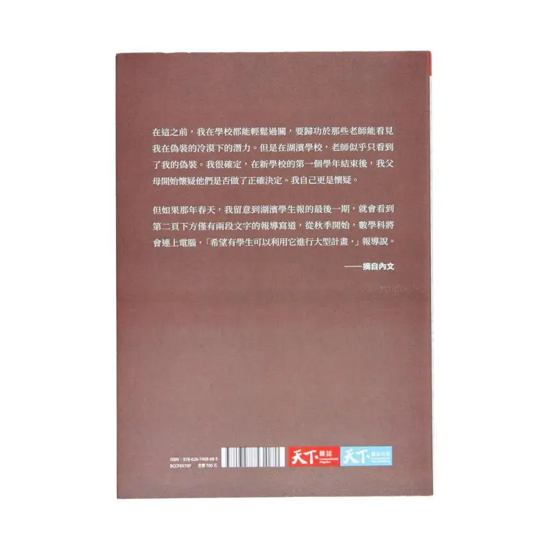 Source Code Become Bill Gates Bill Gates Commonwealth Magazine 9786267468685 Book