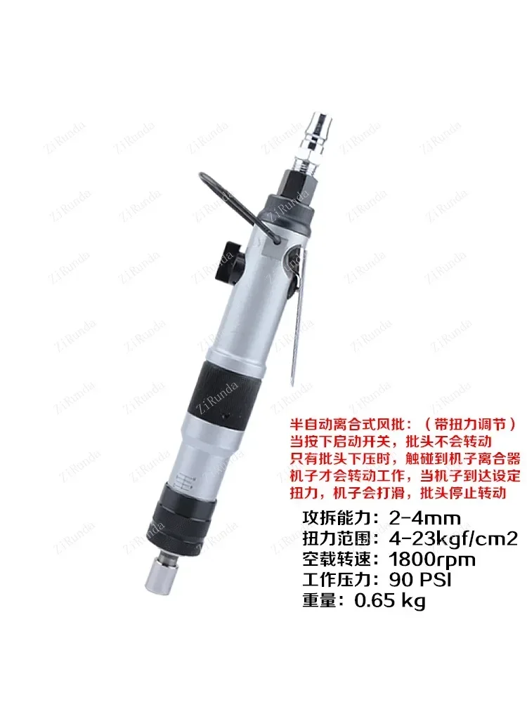 ~Fully automatic clutch type air batch, preset torque automatic stop pneumatic screwdriver downward pressure type