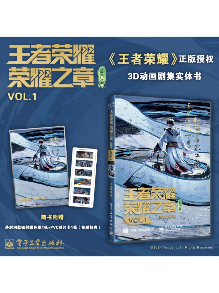

Book-Winshare The King Of Glory the Champion Of the Moon Vol 1