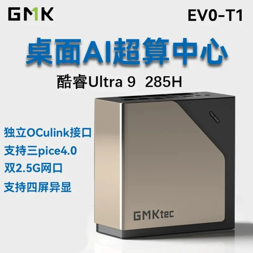 GMK EVO-T1 New Core Ultra 9 285H Mini Host AI Home Business Office Game Computer