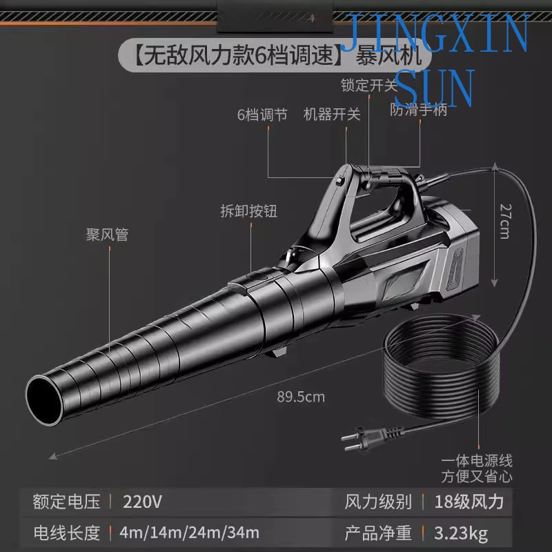 Blizzard Gun Wireless Environmentally Friendly Ash Blowing Snowblower Rechargeable Small Blast Hair Dryer
