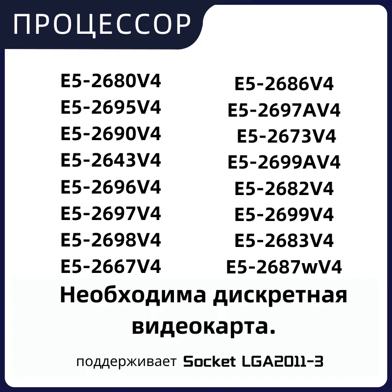 E5 2680V4 2695V4 2690V4 2643V4 2696V4 2697V4 2698V4 2667V4 2686V4 2697AV4 2673V4 2682V4  2699V4 2683V4 2687wV4 процессор