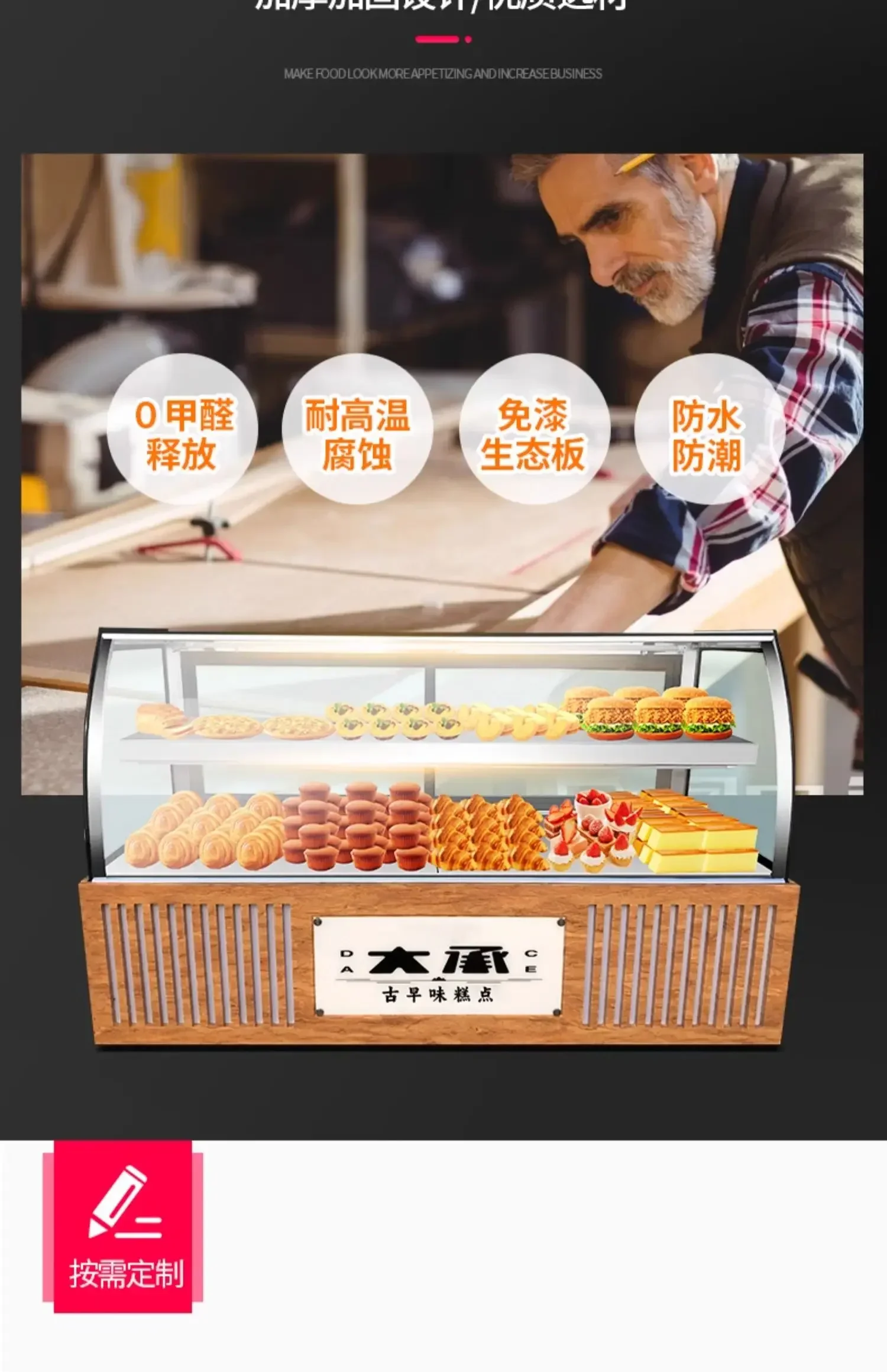 CC Pastry display cabinet Refrigerated commercial crisper Food bread heating cabinet Cake